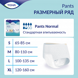ТЕНА Pants Normal Подгузники-трусы для женщин и мужчин, L, 10 шт - фото № 5